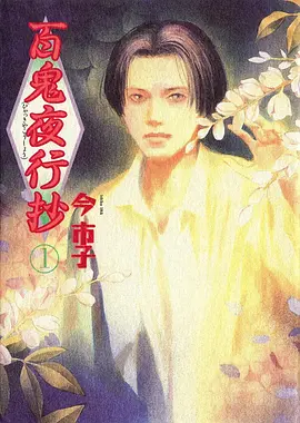 咒术回战第二季