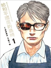 间谍过家家